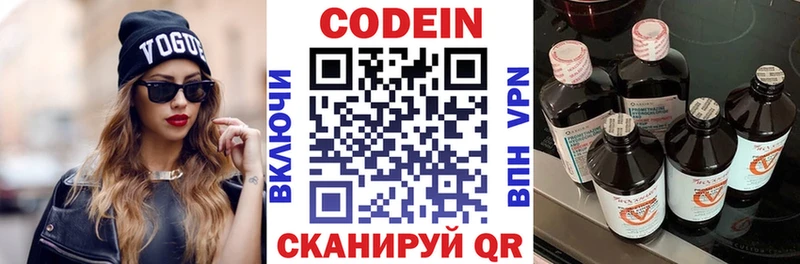 Кодеиновый сироп Lean напиток Lean (лин)  Верхняя Пышма 