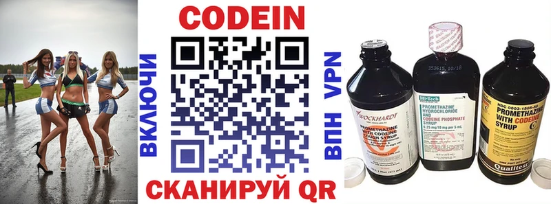 Кодеин Purple Drank Верхняя Пышма