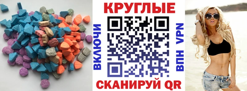 Экстази 280мг  Верхняя Пышма 