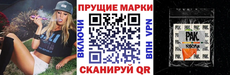 Марки 25I-NBOMe 1,8мг Верхняя Пышма